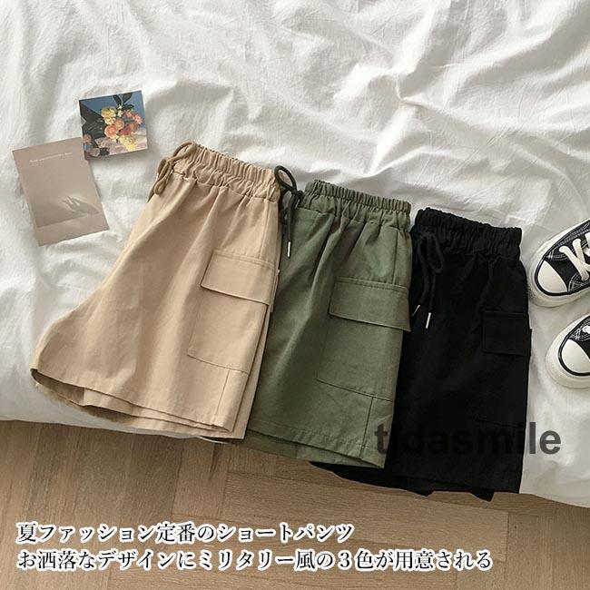 ショートパンツ 夏 レディース サマーパンツ 短パン ゆったり ハーフパンツ 無地 ワイドパンツ ミニ丈 ショーパン 半ズボンレディース用のショートパンツが新シンプルな無地にスッキリとしたカッティングでお洒落度満点ゆとりのあるシルエットに肌に優しい素材でリラックスな履き心地大きめのポケットデザインも嬉しいポイントミリタリー風の3色が用意され、どれも落ち着きがあってコーデしやすいトップスとの組み合わせは自由、夏ファッションに必ず大活躍のアイテムカラー：ブラック　キャメル　グリーン素材　ポリエステルサイズ（cm）　FF　総丈34　ウエスト52-88　ヒップ92　ワタリ64ご注意：※サイズは平置きサイズです。素人採寸ですので、若干の誤差がございます、ご了承ください。