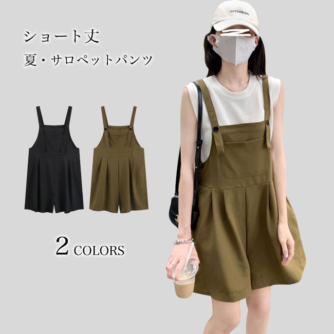 Rakuten - サロペット 夏 レディース サロペットパンツ オーバーオール サスペンダーパンツ ショートパンツ ワイドパンツ 大人可愛い オールインワン