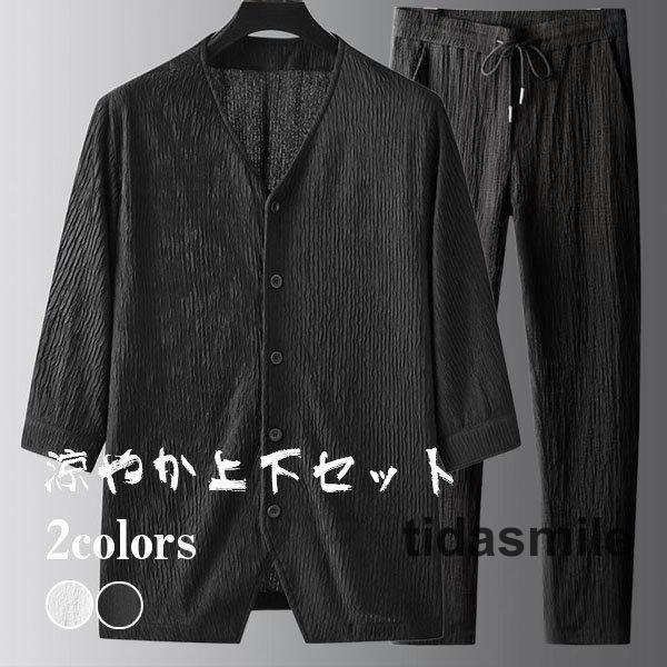 セットアップ メンズ 涼しい ロングパンツ チノパン 七分袖 シャツ 上下セット リネン風 上下セット ルームウェア 部屋着 薄手 吸汗速乾 ひんやり