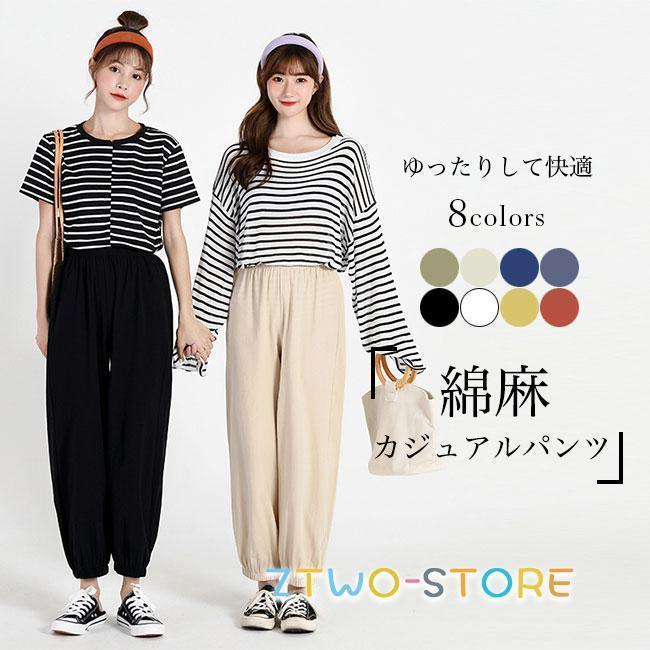 Rakuten - 綿麻パンツ レディース イージーパンツ テーパードパンツ 綿麻 ロング丈 ゆったり 快適 ウエストゴム 裾口ゴム 部屋着 ルームウエア シンプル 薄手
