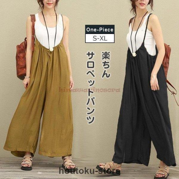 Rakuten - オールインワン サロペット 40代 ワイドパンツ レデイース オーバオール キャミ ガウチョパンツ 無地 ゆったり カジュアル 体型カバー おしゃれ 夏