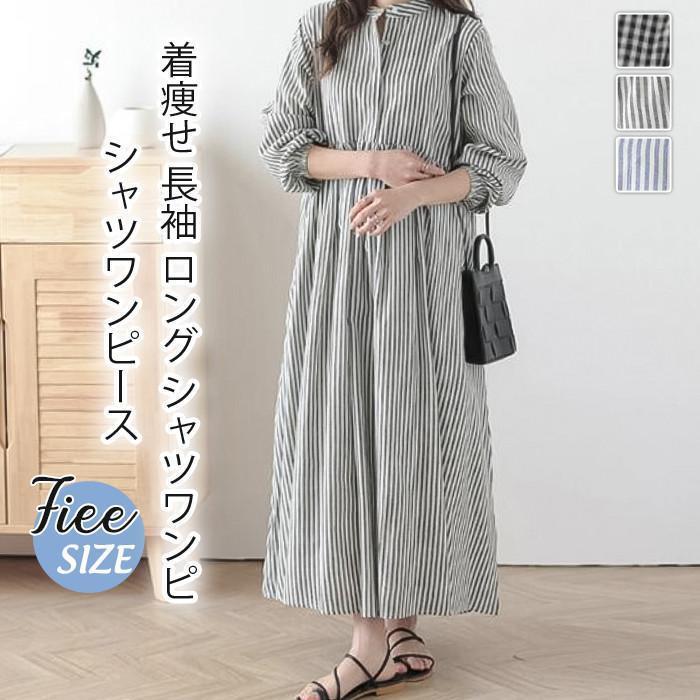 春秋冬シャツワンピースレディース春...