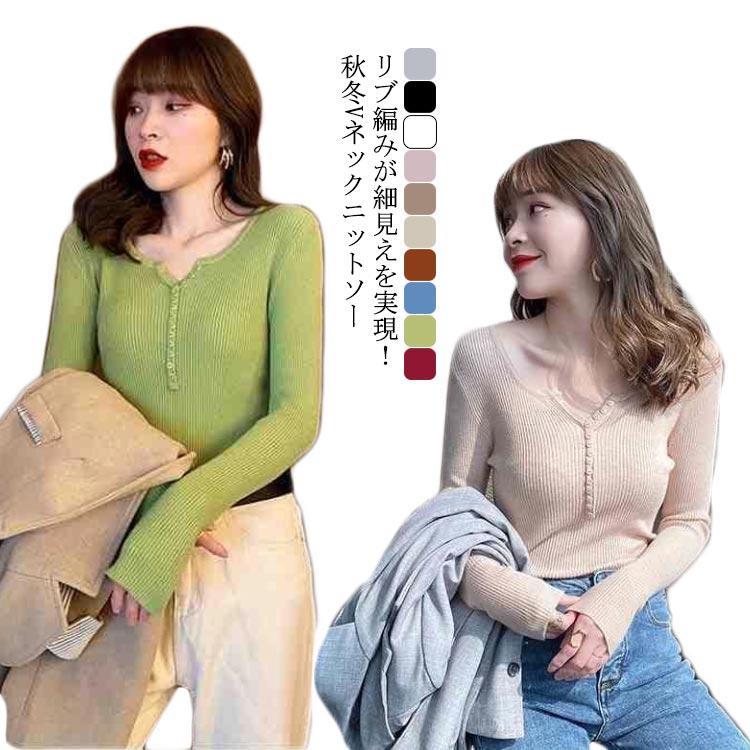 ニットトップス リブニット レディース Vネック 薄手 長袖 タイトトップス インナートップス 着やせ ス..