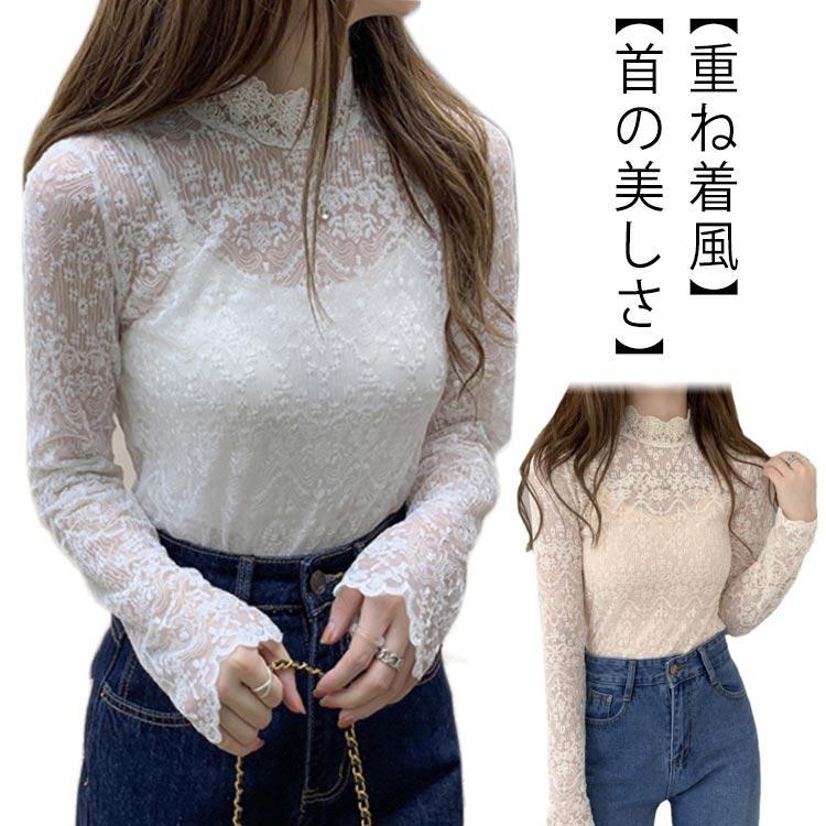 裏起毛 レース トップス インナー 秋冬 重ね着 ハイネック レイヤード風 レディース 裏起毛 インナー ..