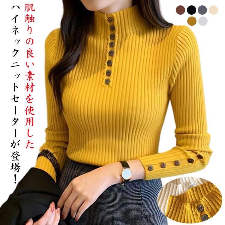 セーター レディース ハイネックセーター トップス ストレッチ ニット インナーセーター 秋冬 長袖 シ..
