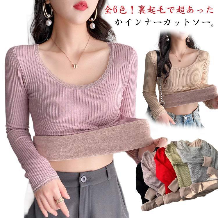 ニット トップス レディース 秋冬 チクチクしない 裏ボア 極厚 裏起毛 インナー 長袖 リブニット セー..