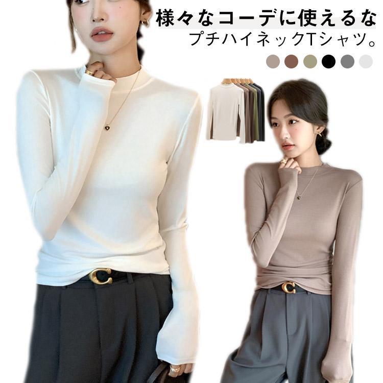 モックネック 長袖tシャツ 秋冬 インナー tシャツ トップス カットソー ハイネック 無地カットソー シ..