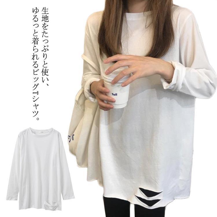 カットソー Tシャツ トップス ロングT レディース 長袖 無地 体型カバー インナー ゆったり ダメージ加..