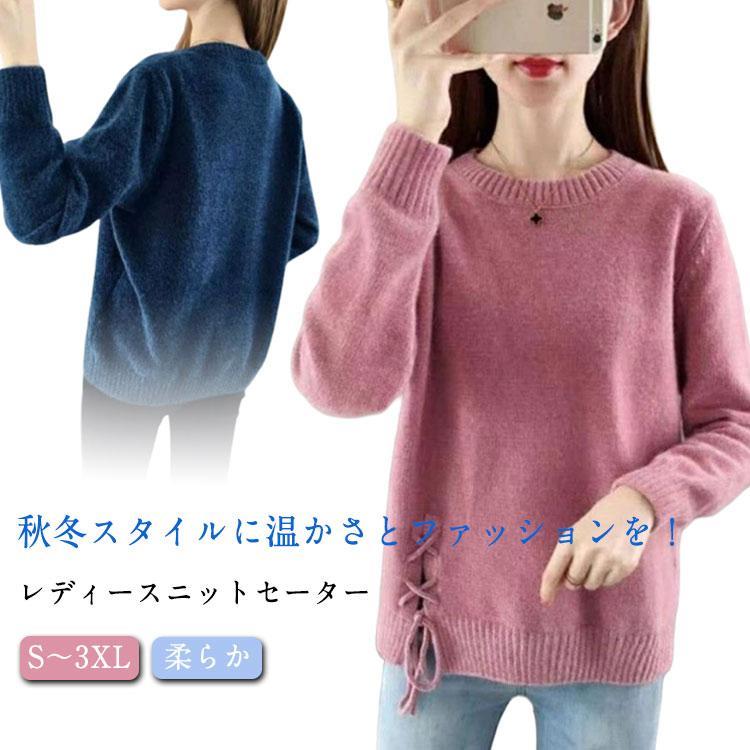 ニットセーター セーター レディース 秋冬 暖かい クルーネック ニット 長袖 セーター 長袖セーター プ..