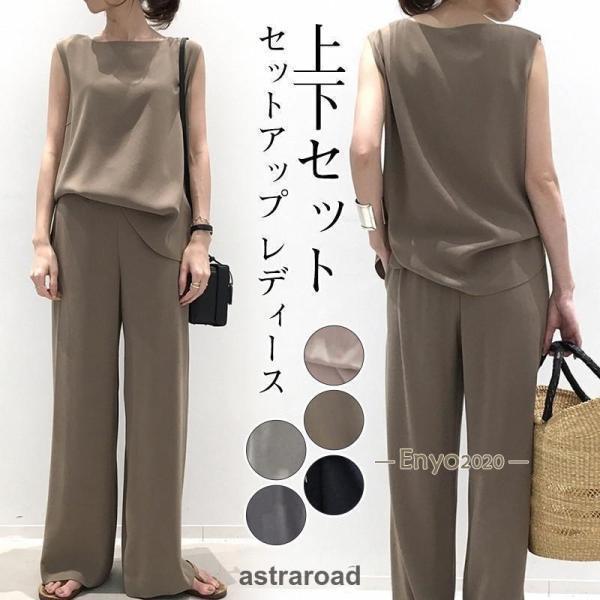 セットアップ レディース 2点セット 上下セット Tシャツ ブラウス パンツ トップス ワイドトパンツ 着痩せ ルームウェア 体型カバー夏