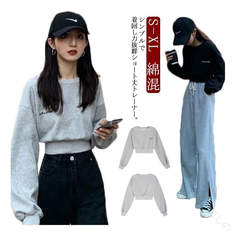 ショートtシャツ プルオーバー レディース 長袖 リブ ショート丈トレーナー 綿混 丸首 無地 ルーズ ワイドシルエット トップス シンプル クルーネック カジュアル ゆったり 春秋冬 おしゃれ グレー 黒 ブラック S M L XL