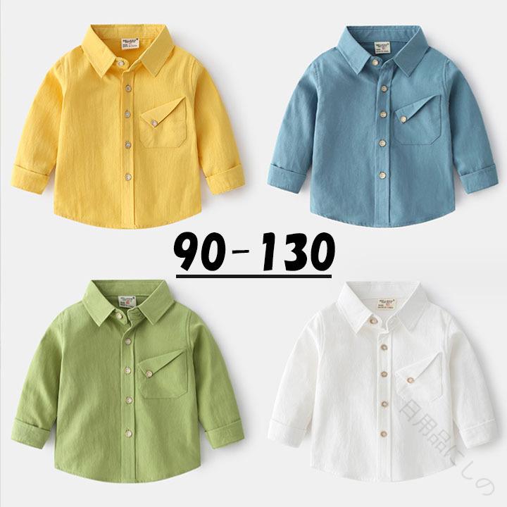 Rakuten - キッズ シャツ 長袖 無地 ブラウス 子供服 キッズ服 女の子 男の子 イー グリーン ブルー ホワイト ピンク 春 秋 入学式 卒業式 小学生 キッズ衣装 おしゃれ