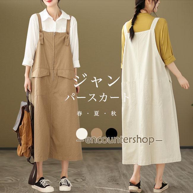 ジャンパースカート レディース Aライン サロペット 春秋 体型カバー オーバーオール ゆったり カジュアル サロペットワンピース 夏 ノースリーブ