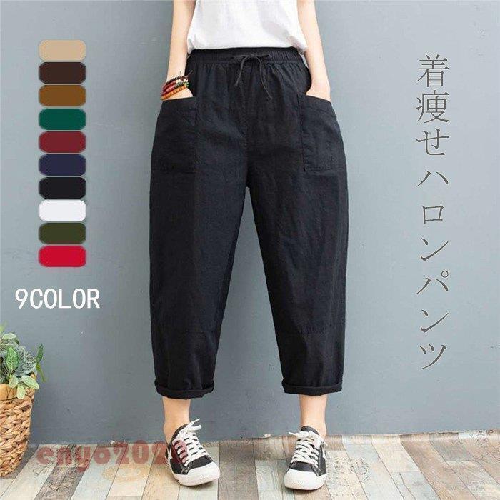 パンツ ボトムス ワイドパンツ サルエルパンツ テーパードパンツ 綿麻 レディース カジュアル 無地 綿 麻 ポケット付き ゆったり リネン 大きいサイズ 夏
