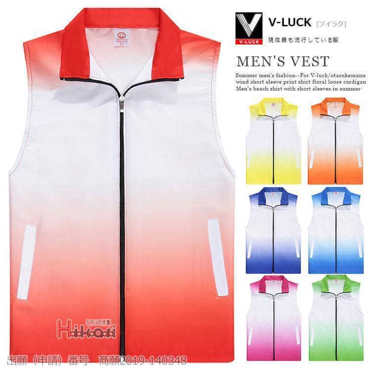 ベスト メンズ レディース 夏 春 カジュアル 羽織 ジレベスト イベント ユニフォーム アウター 切り替え 袖なし(4.0)