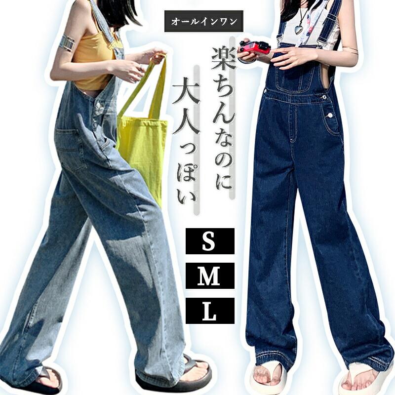 デニムサロペット レディース オーバーオール サロペット 夏 春 オールインワン サロペット デニムパンツ デニムつりズボン ジーンズ カジュアル 体型カバー 可愛い デニムブルー パンツ ズボン ボトムス レディースファッション