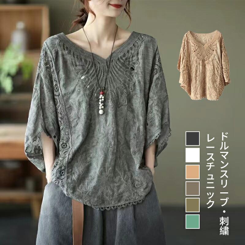 レース刺繍 ブラウス レディース トップス 7分袖 ドルマン レース 刺繍 ドルマントップス オーバーサイズ 透かし彫り 体型カバー ゆったり 半袖ブラウス 大人 おしゃれ tシャツ シャツブラウス 春 夏 秋 カジュアル