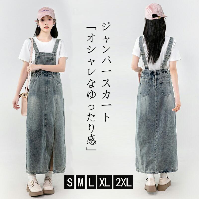 ジャンパースカート レディース デニム ワンピース サロペットスカート キャミワンピース 夏 春 オールインワン サロペット 可愛い デニムブルー パンツ オーバーサイズ デニムワンピ レディースファッション