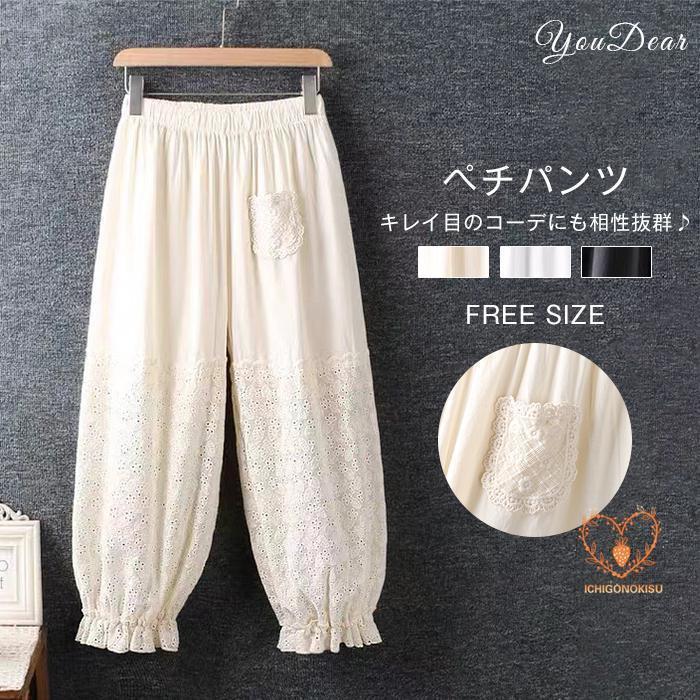 Rakuten - ペチパンツ レディース 40代 キレイ レース 綿 重ね着 インナー パンツ ロング丈 ボトムス ロングパンツ 春 夏 コットン 白 黒 大きいサイズ 可愛い