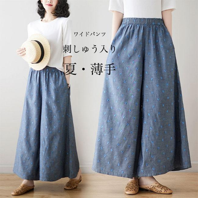 ワイドパンツ レディース 夏 刺しゅう入り サマーパンツ キュロットスカート マキシ丈 刺しゅうパンツ ゆったり おしゃれ 薄手 キュロット