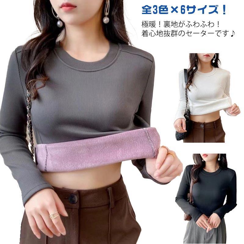 裏起毛 ニットセーター カットソー 長袖 秋冬 レディース リブニット Uネック セーター 厚手 リブ ニッ..