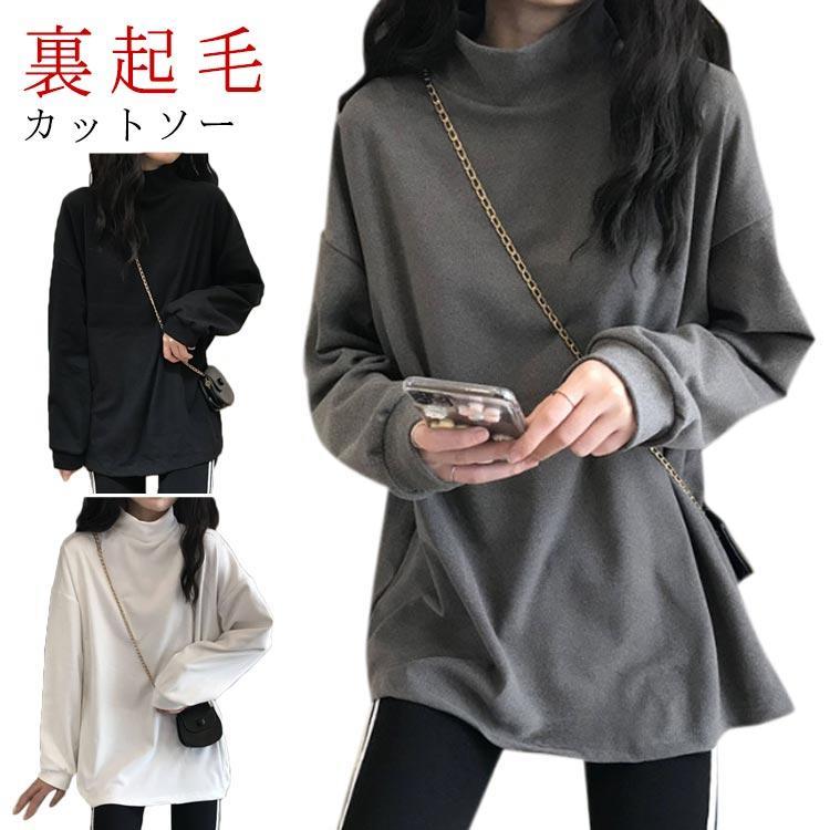 裏起毛 カットソー レディース 長袖Tシャツ ボアパーカー タートルネック 裏起毛 インナー ロンt 暖か..