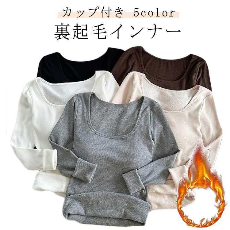 長袖Tシャツ レディース カップ付き Tシャツブラ 暖かい スクエアネック 長袖 ブラトップ インナー ト..