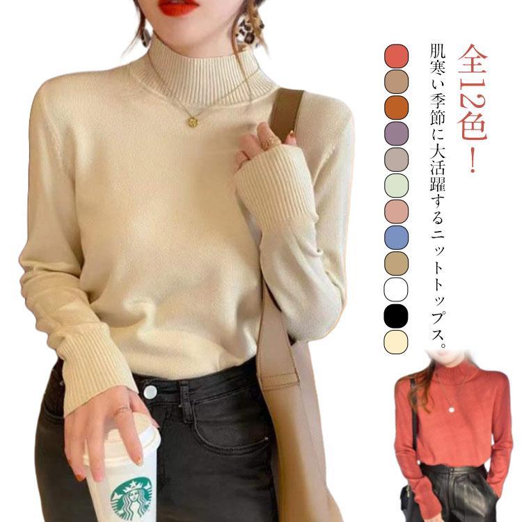 ニット トップス レディース リブニット セーター ハイネック 長袖 秋 秋冬 ハーフネック プルオーバー..