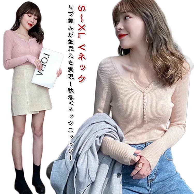 ニットトップス リブニット レディース Vネック 春秋 薄手 長袖 タイトトップス インナートップス 着や..