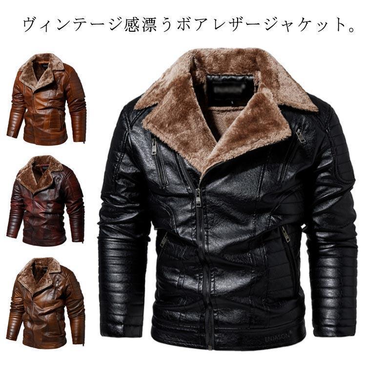 楽天市場】ボアレザージャケットの通販