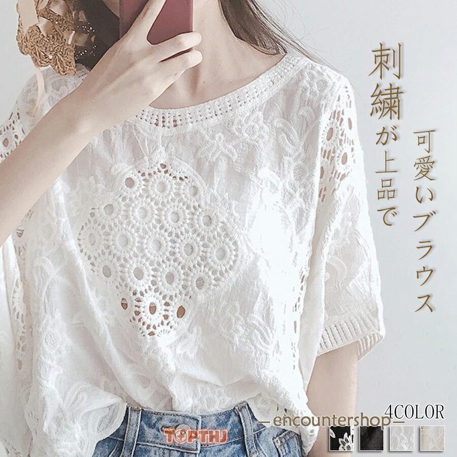 Rakuten - サマーニット ニット 春新作 レディース 透かし編み ニット uネック 半袖 トップス 透け感 紫外線 UV対策 冷房対策 グルーネック ゆったり 大きいサイズ