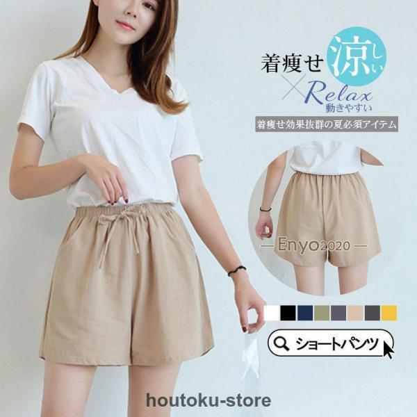 ショートパンツ レディース 薄手 涼しい 夏 短パン ハーフパンツ ウエストゴム 体型カバー ワイドパンツ サマーパンツ 着痩せ ゆったり