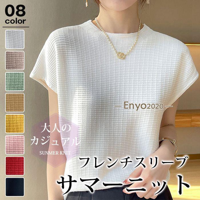 乐天商城 - サマーニット レディース 春 夏 ニット トップス 薄手 プルオーバー ニットTシャツ フレンチスリーブ