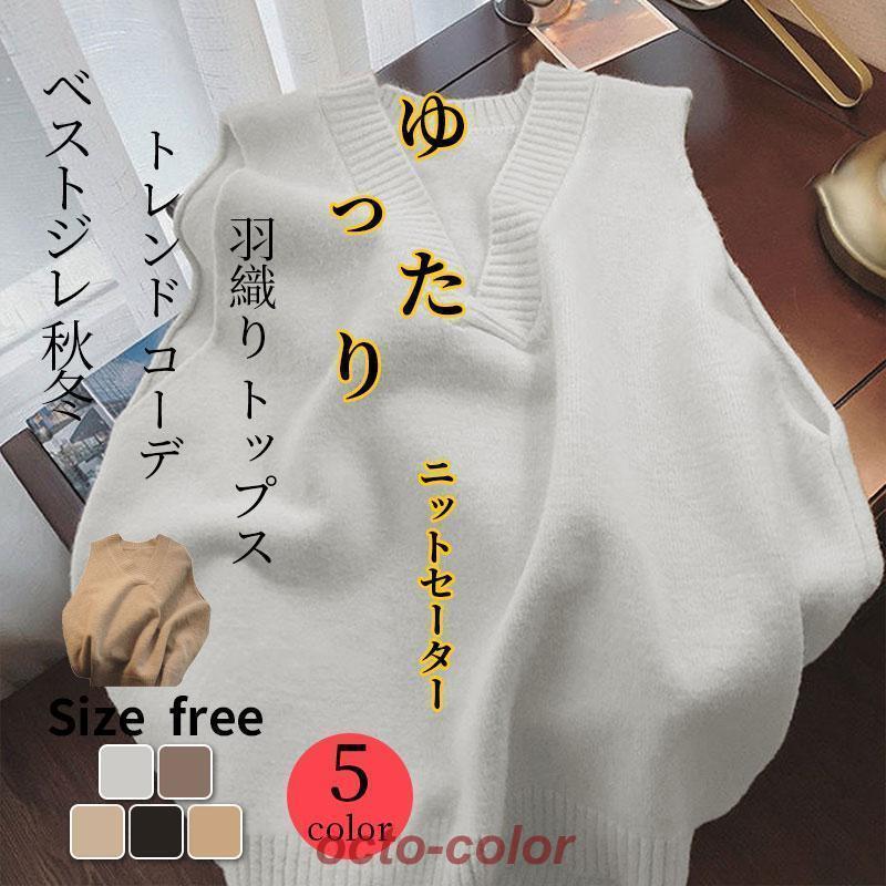 樂天商城 - ニットベスト ベスト vネック ゆったりレディース ニット タンクトップ 長袖 ノースリーブ トップス 着回し サマーベスト 体型カバー 重ね着
