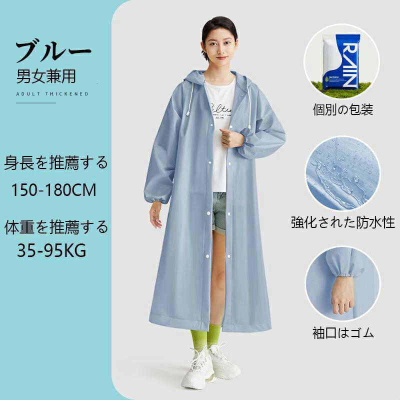 レインコート 自転車 リュック対応 レインポンチョ メンズ レディース 男女兼用 通学 通勤 超軽量 防塵 防雪 防汚 防風 防水 リュック 保育園 個別包装 アウトドア キャンプ おしゃれ ロング mintmode-10048277 ミントモード サンプル画像2