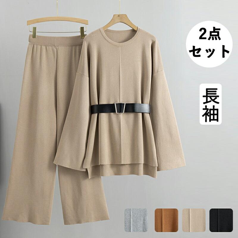 Ensembles - レディースセット ニットセット 2点セット 上下セット トネックニット 秋春 大人 カジュアル 長袖 トップス シンプル セーター 高級感ニット 無地 ファッション ゆったり シンプル 肌触り 滑らか 着痩せ 定番 上品
