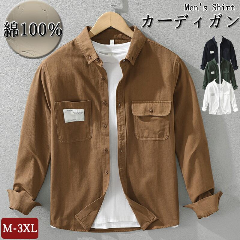 Rakuten - 作業着 春秋 メンズ 綿 シャツ カジュアルシャツ 長袖シャツ ワークシャツ ジャケット カジュアル 大きいサイズ シャツ メンズ カーディガン 爽やか 20代 30代 40代 50代 60代