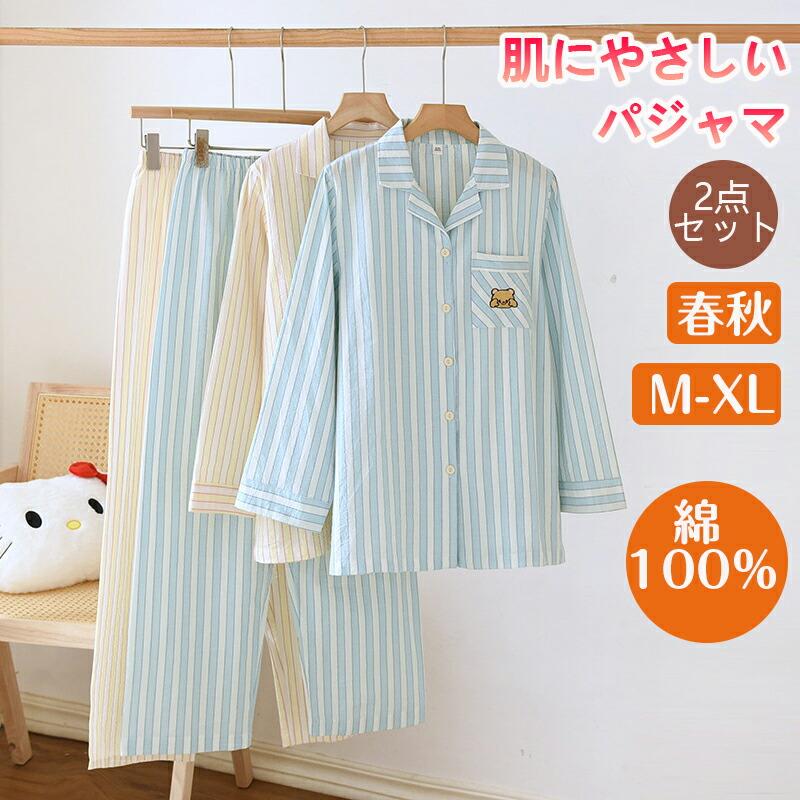 Rakuten - パジャマ 綿 ニットルームウェア 部屋着 レディース ルームウェア 長袖 上下セット 前開き 吸汗通気 肌に優しい 部屋着 かわいい 春秋用