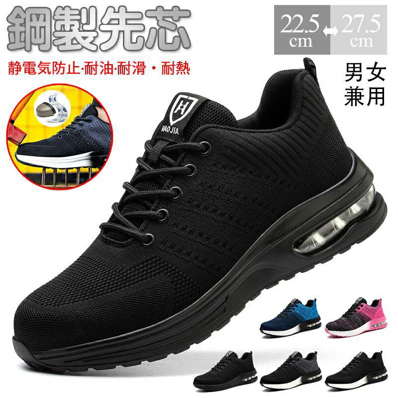 乐天商城 - 【防災対策】安全靴 ワークブーツ 作業靴 滑らない メンズ レディース おしゃれ セフティーシューズ 安全スニーカー 先芯入り つま先ガード 安い 釘踏み抜き防止 男女兼用 軽量 通気性 防災