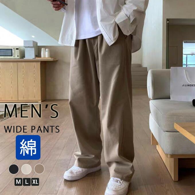 乐天商城 - ワイドパンツ メンズ ズボン 綿 カジュアル パンツメンズ イージーパンツ ロングパンツ スラックス ウエストゴム 無地 調整紐 快適 ゆったり 通気性 大きいサイズ 定番 オールシーズン 春服 秋服 夏服 上品 高品質