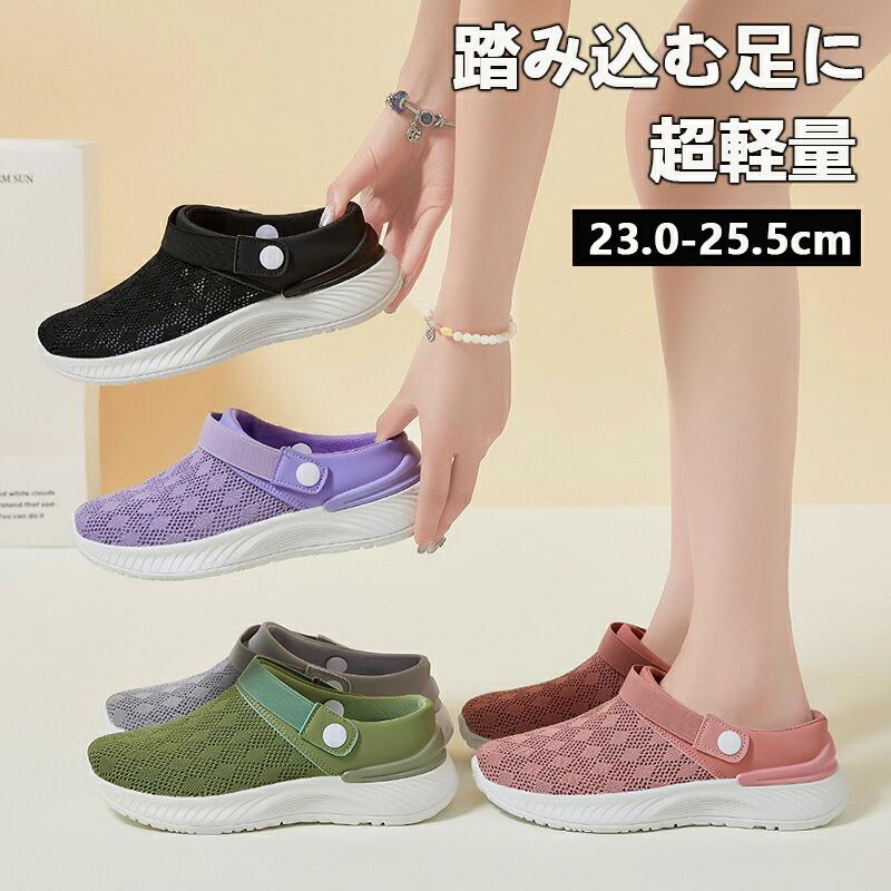 サンダル メッシュ パンプス レディース フラット ペタンコ シューズ メッシュ素材 夏コーデサンダル スリッパ サマー 夏 春 靴 軽い 柔らかい 歩きやすい 疲れにくい 痛くない 大人 上品 パーティ ビーチ お出かけ