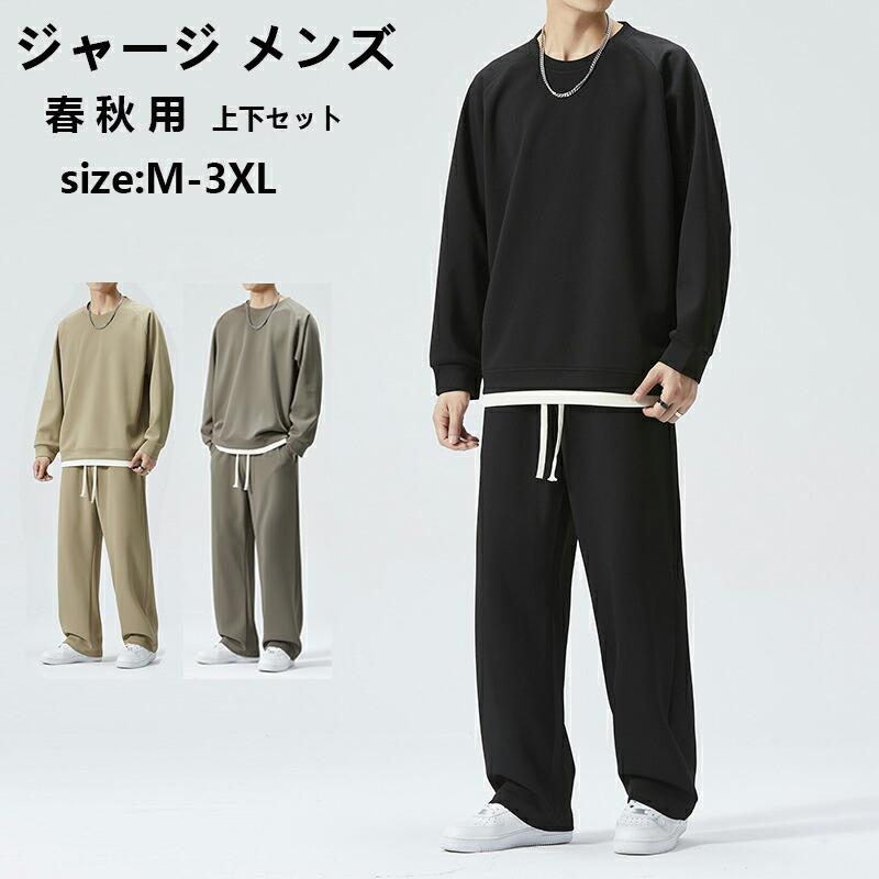 【高品質素材】高品質のポリエステル繊維の付属品を使用し、締め付けすぎず緩すぎない快適な着心地。吸湿発散性と通気性に優れたポリエステル素材を使用し、汗をかいても快適に着用できます。 上下セットアップのスウェットは、部屋着やジムウェアとしても使え、秋・冬・春に最適！【上下セットトレーナー・デザイン】肌触りの良いクルーネックはトレーナーの上下をレイヤードし、袖口と裾には風と寒さを防ぐ糸を通し、裾とネックラインは切りっぱなしで単調さを軽減し、伸縮性のあるパンツはサイズ調整可能で着脱が簡単。裾ゴム入りのズボンは、かさばらないデザインで暖かさも提供する！ オールシーズン着用可能。【お客様へ】※弊社はあなたに良いショッピング体験をもたらすためにのサービスを提供することをお約束します。お買い物中にご不明な点がございましたら、お気軽にメールにてお問い合わせください。私達はあなたのために問題を解決するために最善を尽くします。皆様のご来店を心よりお待ちしております【ご注意】※日本サイズ表示ではなく、普段より小さめで、是非とも1~2サイズ上をお勧めします。 ※色のずれはモニター設定によって異なる場合がございます。※サイズは平置き、メジャー採寸を行っております。 実寸は商品によって1~3CMの誤差が生じる場合がございます。予めご了承ください。