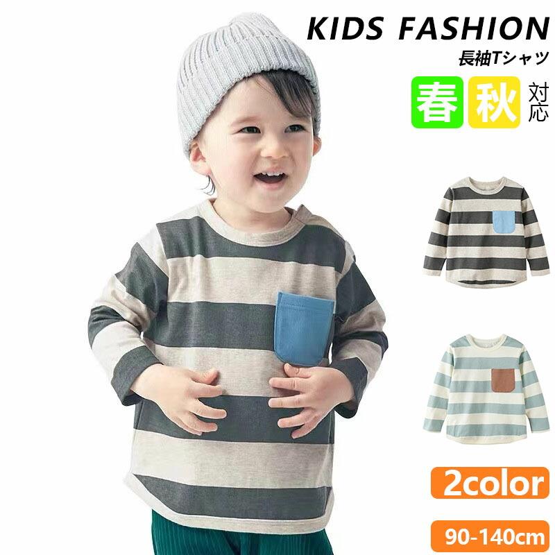 아이복 T 셔츠 소년 패션 키즈 긴소매 T 셔츠 패션 가족 여행 멋있는 귀여운 가을 봄 실내복 아웃도어 선물 1세 2세 3세 4세 5세 6세 7세 8세 9세 10세 봄복 가을 옷 90-140