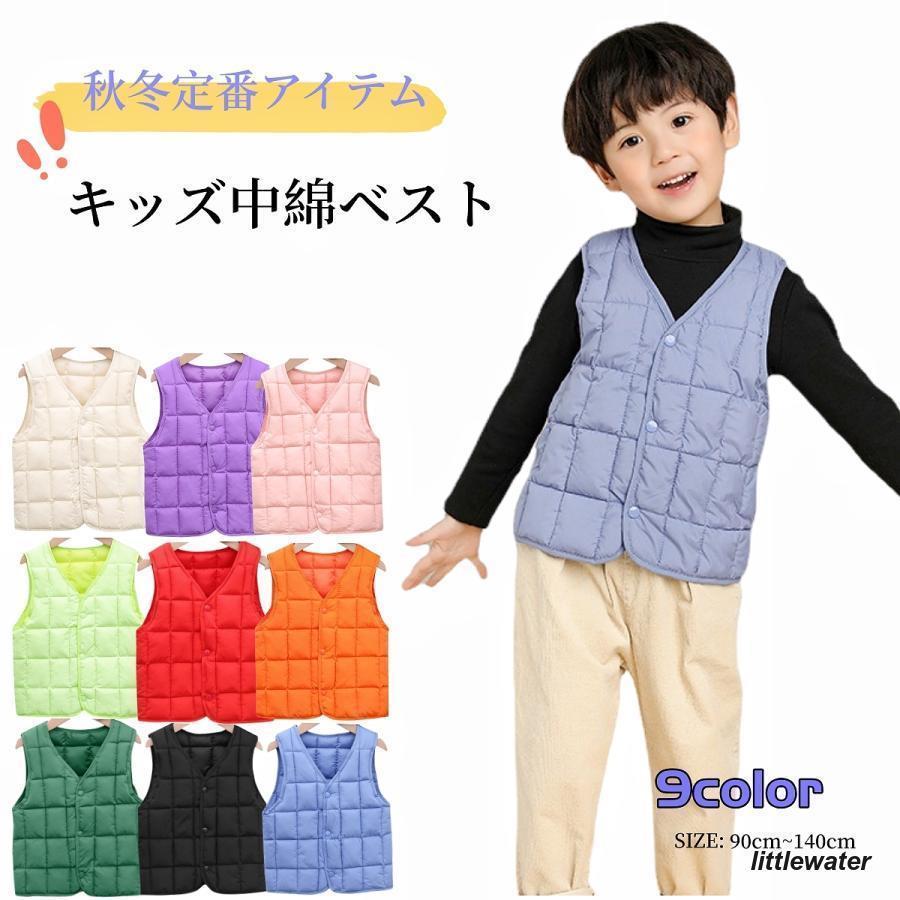 中綿ベスト ダウン風ベスト キッズ ジュニア 子供用 女の子 男の子 アウター Vネック 前開き 前ボタン ..