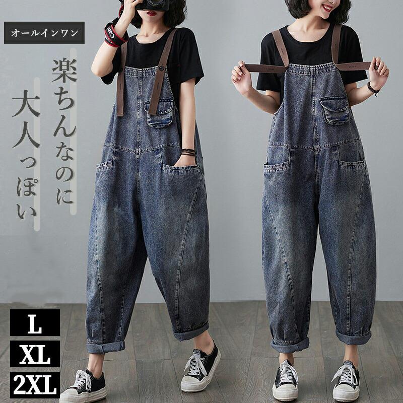 デニムサロペット レディース オーバーオール サロペット 夏 春 オールインワン サロペット デニムパンツ デニムつりズボン ジーンズ カジュアル 体型カバー 可愛い デニムブルー パンツ ズボン ボトムス レディースファッション