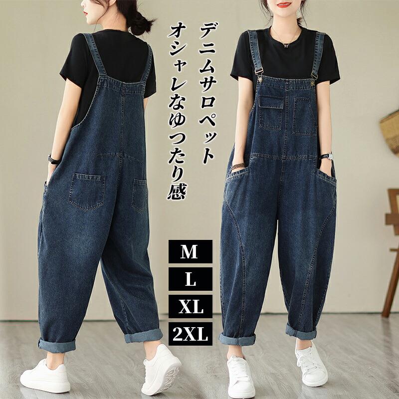 デニムサロペット レディース オーバーオール サロペット 春 秋 オールインワン サロペット デニムパンツ デニムつりズボン ジーンズ カジュアル 体型カバー 可愛い デニムブルー パンツ ズボン ボトムス レディースファッション