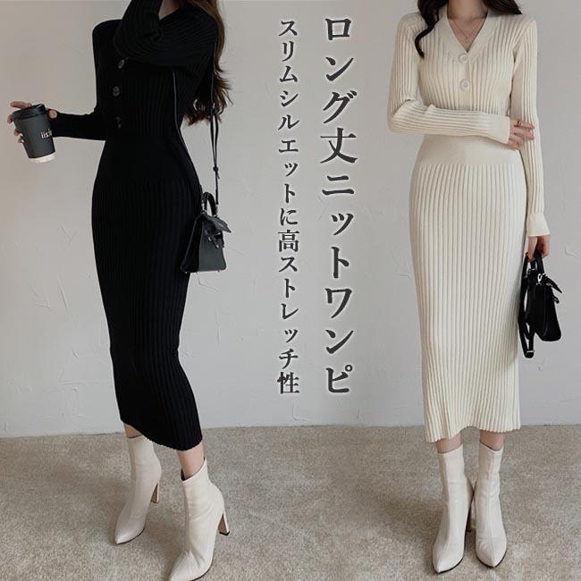 春 ニットワンピ Vネック レディース ロングワンピ 秋 ワンピース 長袖ワンピース ニット マキシ丈ワンピース スリムシルエット リブワンピース