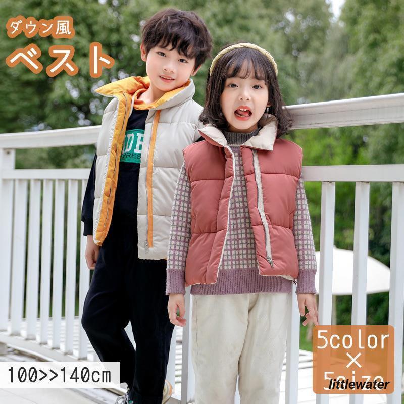 ベスト キッズ ジュニア ベビー アウター 男の子 女の子 