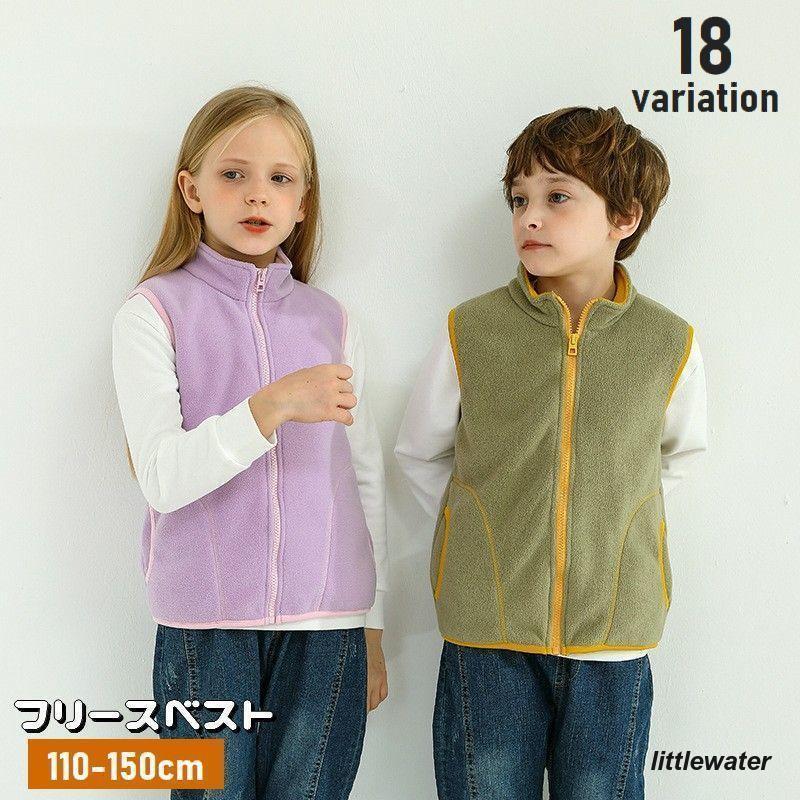 ジップアップで着脱らくらくあったかデザインの子供用フリースベストです。ちょっと肌寒い日の体温調整などに重宝しそう◎【サイズについて】画像をご参照ください。【素材について】ポリエステル【カラーについて】生産ロットにより柄の出方や色の濃淡が異なる場合がございます。お使いのモニターや撮影時の光の加減などにより画像と実際の商品のカラーが異なる場合もございます。予告なしにカラーやデザインなどの変更がある場合もございます。【補足説明】※色落ちする場合がございます手洗い後、ご着用くださいますようお願い致します。