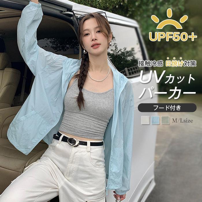 Rakuten - パーカー レディース おしゃれ UVカット 紫外線対策 冷房対策 前開き 春 夏 ファスナー 大きいサイズ リゾート 薄手 上着 おしゃれ 羽織り 海 透け感 ひんやり 涼しい 軽い 大きいサイズ フード付き 長袖 薄手 重ね着 海 暑い日 通勤 オフィス フードパーカー